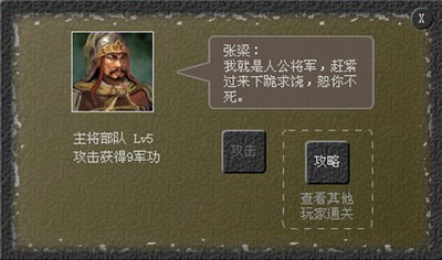傲视天地最新图片