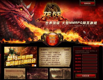龙战最新图片