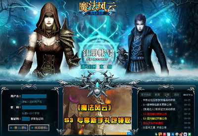 魔法风云最新图片