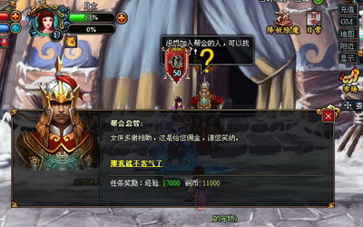 梦幻修仙最新图片