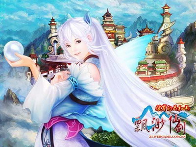 飘渺仙剑最新图片