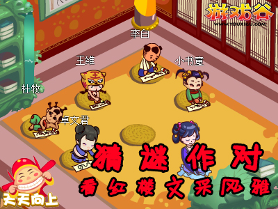 天天向上最新图片