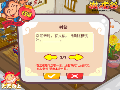 天天向上最新图片