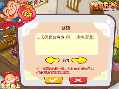 天天向上最新图片