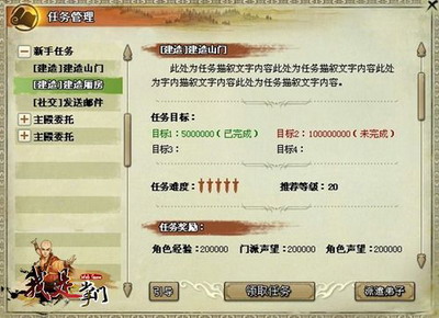 我是掌门最新图片