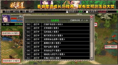 妖魔道最新图片