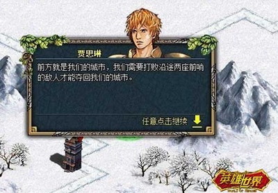 英雄世界最新图片
