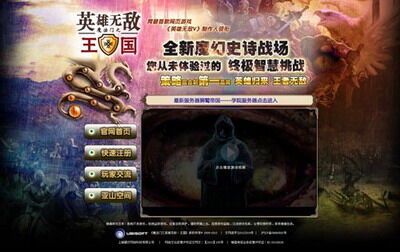 英雄无敌：王国最新图片
