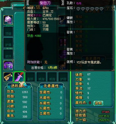 问剑最新图片