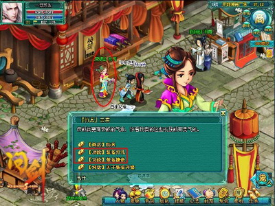问剑最新图片