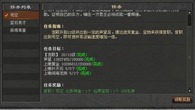 封神无敌最新图片