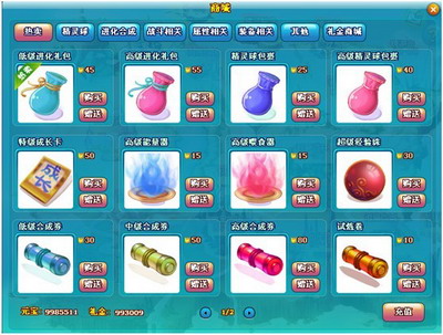 精灵之光最新图片