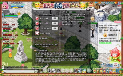 乐土最新图片