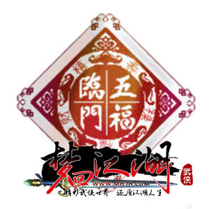 梦回江湖最新图片