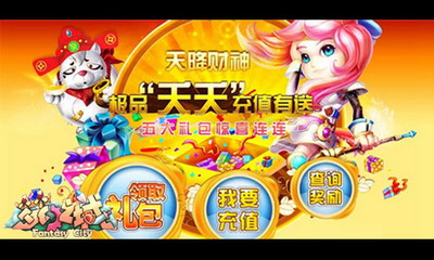 梦幻之城最新图片