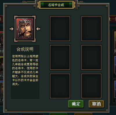 热血三国最新图片