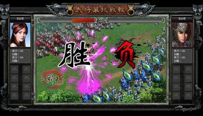 三国天下最新图片