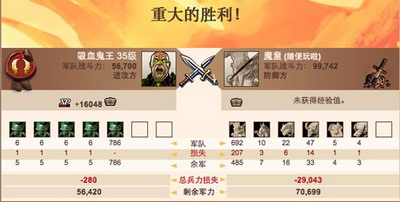 英雄无敌：王国最新图片