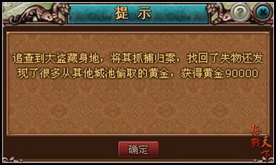 征战天下最新图片