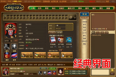 商业大亨最新图片