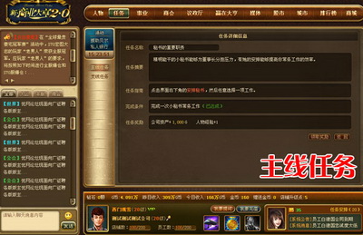 商业大亨最新图片