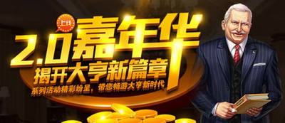 商业大亨最新图片