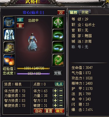 战将Online最新图片