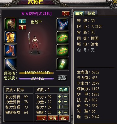战将Online最新图片