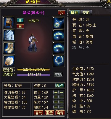 战将Online最新图片