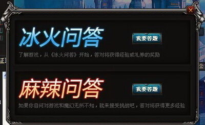 冰火国度最新图片