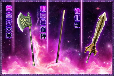 剑仙风云最新图片