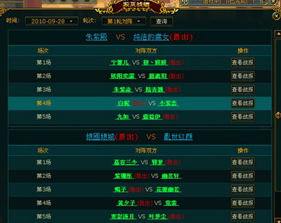 宫廷计最新图片