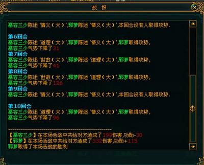 宫廷计最新图片