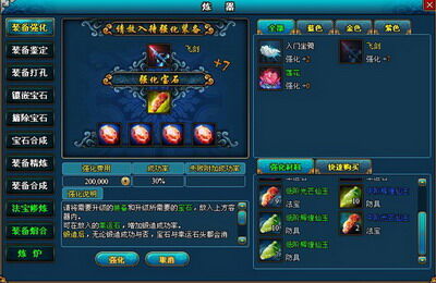 梦幻修仙最新图片