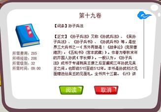 天天向上最新图片