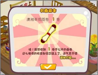天天向上最新图片