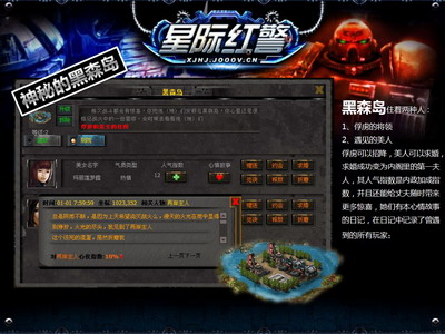 星际红警最新图片