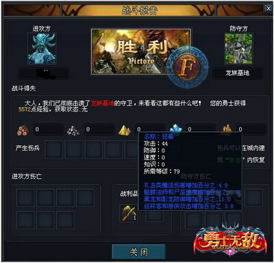 勇士无敌最新图片