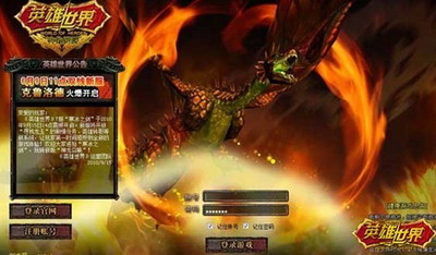 英雄世界最新图片