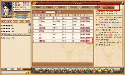 最江湖最新图片