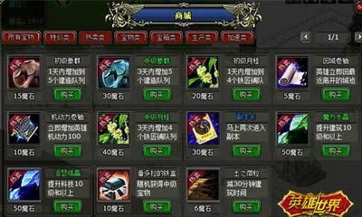 英雄世界最新图片