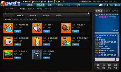 篮球经理世界最新图片