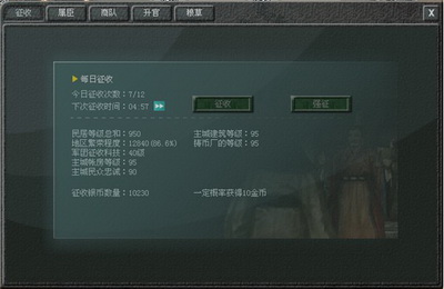 傲视天地最新图片