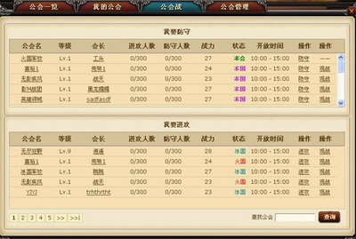 冰火国度最新图片
