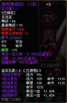 斗法修仙传最新图片