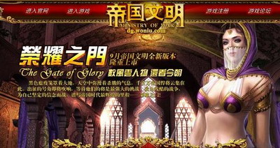 帝国文明最新图片