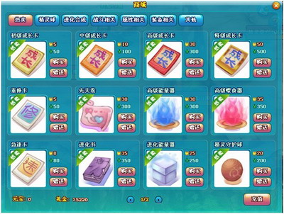精灵之光最新图片