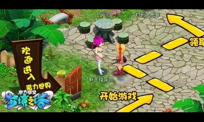 魔力学堂最新图片
