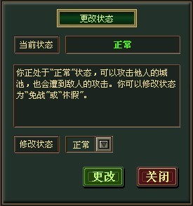 热血三国最新图片