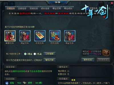 十年一剑最新图片